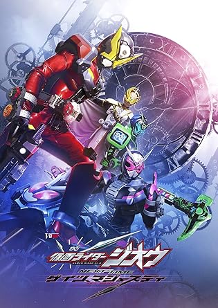【新品・未開封】仮面ライダージオウ　NEXT　TIME　ゲイツ、マジェスティ　ゲイツマジェスティライドウォッチ版/DVD/DSTD-20308廃盤 希少 正規品