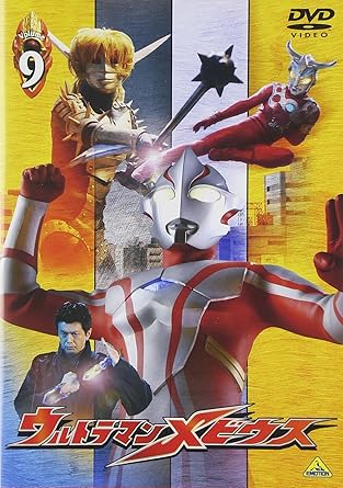 【新品・未開封】ウルトラマンメビウス　Volume　9/DVD/BCBS-3166廃盤 希少 正規品