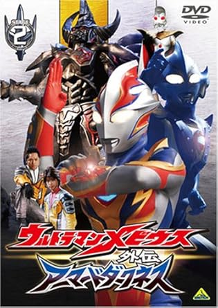 ウルトラマンシリーズ40周年記念作品「ウルトラマンメビウス」がついにオリジナルビデオ、完全新作で発売! CREW GUYS再集結!メビウス、ヒカリ、そしてウルトラマンキング! 宿敵アーマードダークネスを倒し、地球の未来を切り開け!! 毎回封入特典 作品解説書 毎回映像特典 ●メイキング ウルトラマンメビウス外伝 アーマードダークネス STAGE2 ●ありがとう夢工房 円谷プロ砧社屋 ~ウルトラマンと共に歩んだ40年~ ●ノンテロップエンディング 【1話収録】 ■STAGE2「不滅の魔鎧装」 リュウとカナタを襲った“黒い巨人”こそ、エンペラ星人が残した暗黒の鎧“アーマードダークネス”だった。怪獣たちの大攻勢がはじまったのも、この鎧のパワーが原因だったのだ。 リュウのピンチに駆けつけるウルトラマンメビウス、そしてマリナ・ジョージ・コノミ・テッペイのCREW GUYSのメンバーたち。果たして彼らはアーマードダークネスを倒し、地球の平和を守れるのか!? 時間59 分 ディスク枚数1 新品です。 希少商品となりますので、定価よりお値段が高い場合がございます。 販売済みの場合は速やかに在庫の更新を行っておりますが、時間差等にて先に他店舗での販売の可能性もございます。在庫切れの際はご了承下さい。 当店、海外倉庫からのお取り寄せとなる場合もあります。その場合、発送に2～4週間前後かかる場合があります。 原則といたしまして、お客様のご都合によるキャンセルはお断りさせていただいております。 ただし、金額のケタの読み間違いなども加味し、12時間以内であればキャンセルを受け付けております。 ※万が一、メーカーもしくは店舗などに在庫が無い場合、誠に申し訳ありませんがキャンセルさせて頂きます。何卒、ご理解いただきますようよろしくお願いいたします。 お客様による金額の読み間違いが多発しております。金額をよくご確認の上、ご注文よろしくお願いいたします。 当店は在庫数1点のみのため交換はできません。初期不良はメーカーにご相談願います。