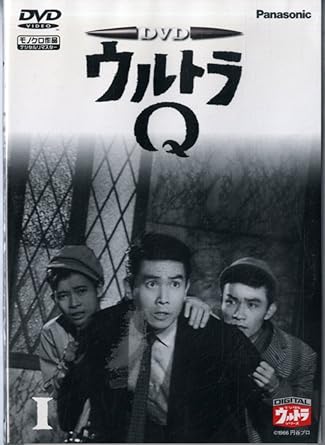 【新品・未開封】DVDウルトラQ　VOL．1/DVD/BBBS-1771廃盤 希少 正規品