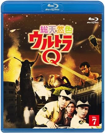 Kids, Family - 【新品・未開封】総天然色ウルトラQ　7/Blu−ray　Disc/BCXS-0763廃盤 希少 正規品