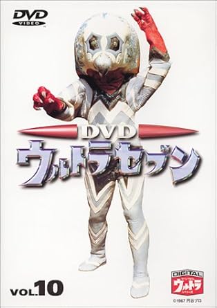 Rakuten - 【新品・未開封】DVDウルトラセブン　Vol．10/DVD/BBBS-1079廃盤 希少 正規品