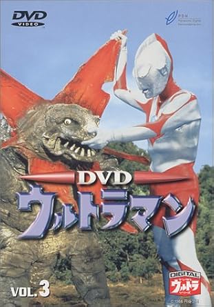 レビュー 66年に放映された人気ヒーロー・アクションのシリーズ第3巻。第9話「電光石火作戦」第10話「謎の恐竜基地」第11話「宇宙から来た暴れん坊」ほか、全4話収録。 -- 内容（「DVD NAVIGATOR」データベースより） 監督: 野長瀬三摩地/円谷一 脚本: 山田正弘/金城哲夫/宮田達男/藤川桂介 特殊技術: 高野宏一 出演: 小林昭二/黒部進/石井伊吉/二瓶正也/桜井浩子/津沢彰秀/平田昭彦/古谷敏 ナレーション: 石坂浩二 -- 内容（「CDジャーナル」データベースより） 時間1時間40分 ディスク枚数1 新品です。 希少商品となりますので、定価よりお値段が高い場合がございます。 販売済みの場合は速やかに在庫の更新を行っておりますが、時間差等にて先に他店舗での販売の可能性もございます。在庫切れの際はご了承下さい。 当店、海外倉庫からのお取り寄せとなる場合もあります。その場合、発送に2～4週間前後かかる場合があります。 原則といたしまして、お客様のご都合によるキャンセルはお断りさせていただいております。 ただし、金額のケタの読み間違いなども加味し、12時間以内であればキャンセルを受け付けております。 ※万が一、メーカーもしくは店舗などに在庫が無い場合、誠に申し訳ありませんがキャンセルさせて頂きます。何卒、ご理解いただきますようよろしくお願いいたします。 お客様による金額の読み間違いが多発しております。金額をよくご確認の上、ご注文よろしくお願いいたします。 当店は在庫数1点のみのため交換はできません。初期不良はメーカーにご相談願います。