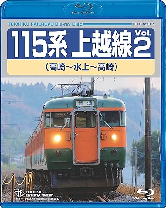 【新品・未開封】115系　上越線　Vol．2（高崎⇔水上）/Blu−ray　Disc/TEXD-45017廃盤 希少 正規品