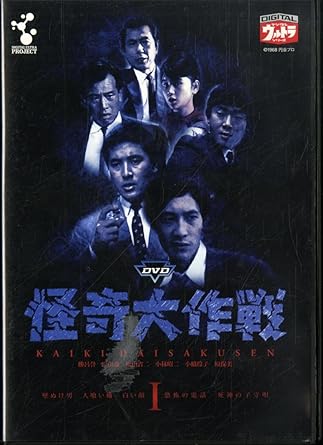 楽天市場】怪奇大作戦 狂鬼人間の通販