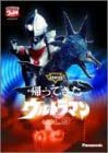 SF - 【新品・未開封】DVD帰ってきたウルトラマン　VOL．9/DVD/PDND-44廃盤 希少 正規品
