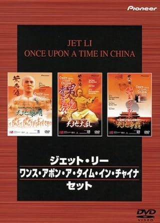 ジェット・リー DVD-BOX 楽天市場】ジェットリーdvdの通販