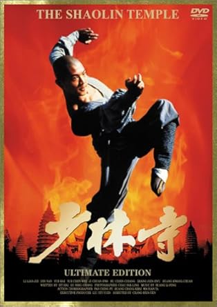 樂天商城 - 【新品・未開封】「少林寺」アルティメット・エディション/DVD/KIBF-330廃盤 希少 正規品