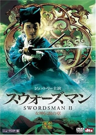 【新品・未開封】スウォーズマン　女神伝説の章〈ニューマスター版〉/DVD/GNBF-7063廃盤 希少 正規品
