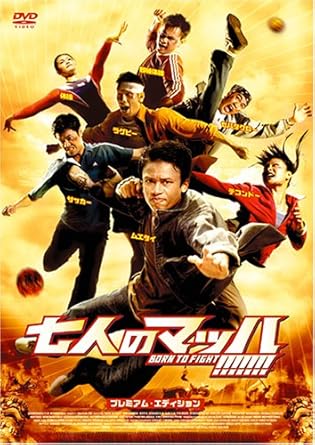 Other - 【新品・未開封】七人のマッハ！！！！！！！プレミアム・エディション/DVD/PCBE-52052廃盤 希少 正規品