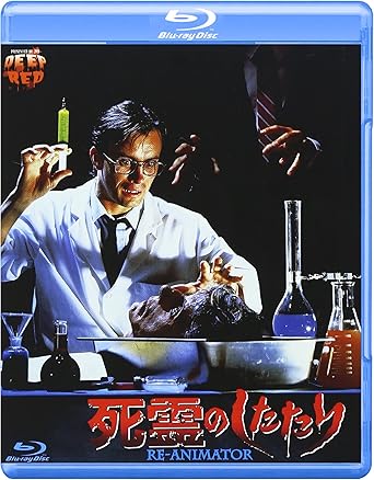 楽天市場】zombio/死霊のしたたり <4kレストア・パーフェクト