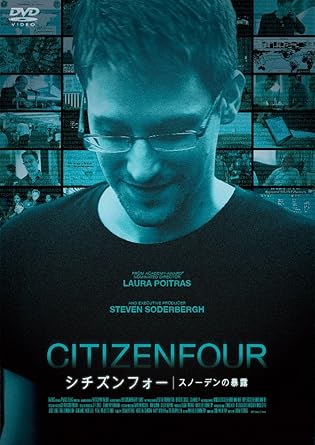 【新品・未開封】シチズンフォー　スノーデンの暴露/DVD/DZ-0590廃盤 希少 正規品