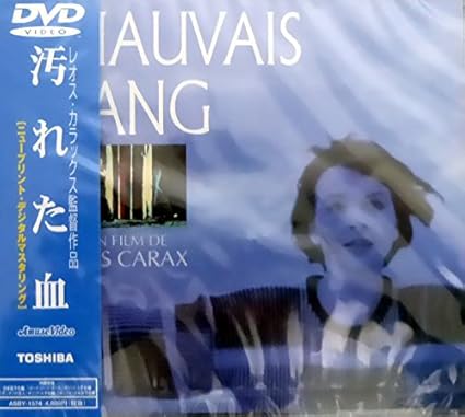 【新品・未開封】汚れた血/DVD/ASBY-1574廃盤 希少 正規品