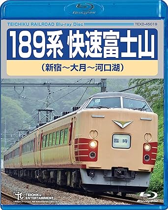 Hobbies, Practical Use - 【新品・未開封】189系快速富士山（新宿〜河口湖）/Blu−ray　Disc/TEXD-45019廃盤 希少 正規品