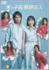 レビュー 脚本: 吉田紀子 出演: 深津絵里/岡田准一/賀来千賀子/原田知世/小雪/岸恵子 -- 内容（「CDジャーナル」データベースより） 時間1 時間 32 分 ディスク枚数1 新品です。 希少商品となりますので、定価よりお値段が高い場合がございます。 販売済みの場合は速やかに在庫の更新を行っておりますが、時間差等にて先に他店舗での販売の可能性もございます。在庫切れの際はご了承下さい。 当店、海外倉庫からのお取り寄せとなる場合もあります。その場合、発送に2～4週間前後かかる場合があります。 原則といたしまして、お客様のご都合によるキャンセルはお断りさせていただいております。 ただし、金額のケタの読み間違いなども加味し、12時間以内であればキャンセルを受け付けております。 ※万が一、メーカーもしくは店舗などに在庫が無い場合、誠に申し訳ありませんがキャンセルさせて頂きます。何卒、ご理解いただきますようよろしくお願いいたします。 お客様による金額の読み間違いが多発しております。金額をよくご確認の上、ご注文よろしくお願いいたします。 当店は在庫数1点のみのため交換はできません。初期不良はメーカーにご相談願います。