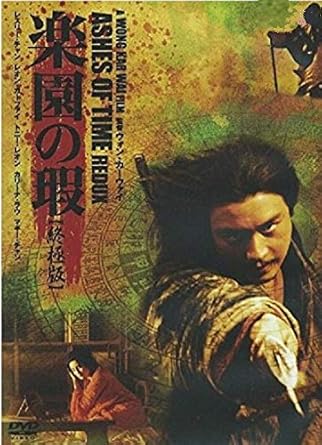 樂天商城 - 【新品・未開封】楽園の瑕 終極版【字幕 レンタル落ち DVD廃盤 希少 正規品