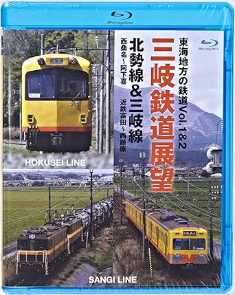 【新品・未開封】三岐鉄道展望BD廃盤 希少 正規品