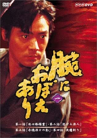 Rakuten - 【新品・未開封】腕におぼえあり　DVD第一巻/DVD/NSDS-7358廃盤 希少 正規品