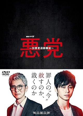 【新品・未開封】連続ドラマW　悪党　〜加害者追跡調査〜　DVD-BOX/DVD/TCED-4878...