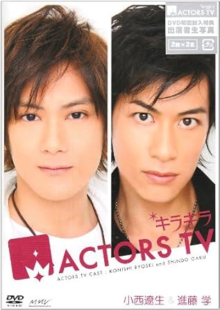 Other - 【新品・未開封】キラキラACTORS　TV　小西遼生・進藤学/DVD/PCBX-51060廃盤 希少 正規品