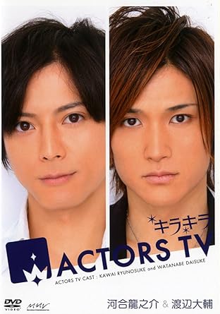 乐天商城 - 【新品・未開封】キラキラACTORS　TV　河合龍之介・渡辺大輔/DVD/PCBX-51061廃盤 希少 正規品