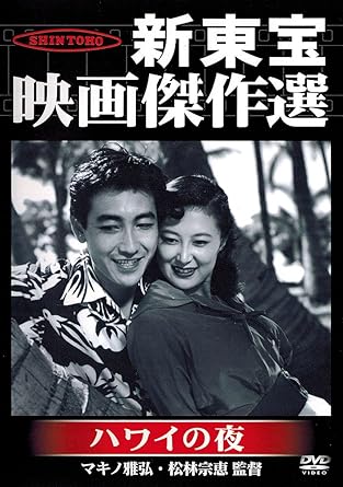 楽天市場】新東宝映画傑作選の通販