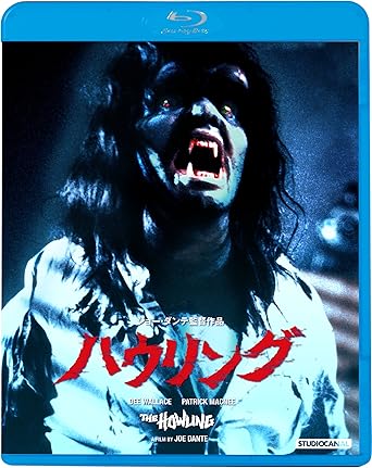 驚愕の狼男特殊メイクアップで革命を起こした伝説のホラー! ! ジョー・ダンテの出世作となった狼男映画の金字塔。狼男への変身シーンを初めてオーバーラップではなくて、特殊メイクなどで変身過程をリアルに描き、空前の特殊メイクアップ・ブームのきっかけとなった。この驚愕の特殊メイクを担当したのは当時21歳のロブ・ボッティン。師匠のリック・ベイカーがジョン・ランディスの『狼男アメリカン』の特殊メイクを担当したため、代わりに本作の特殊メイクはロブ・ボッティンに任されたが、試写で本作の変身シーンを見て驚いたリック・ベイカーとジョン・ランディスが『狼男アメリカン』の変身シーンを撮り直す事にしたエピソードは有名。『狼男アメリカン』と本作『ハウリング』で狼男映画旋風を巻き起こした。 時間1時間31分 ディスク枚数1 新品です。 希少商品となりますので、定価よりお値段が高い場合がございます。 販売済みの場合は速やかに在庫の更新を行っておりますが、時間差等にて先に他店舗での販売の可能性もございます。在庫切れの際はご了承下さい。 当店、海外倉庫からのお取り寄せとなる場合もあります。その場合、発送に2～4週間前後かかる場合があります。 原則といたしまして、お客様のご都合によるキャンセルはお断りさせていただいております。 ただし、金額のケタの読み間違いも加味し、12時間以内であればキャンセルを受け付けております。 ※万が一、メーカーもしくは店舗などに在庫が無い場合、誠に申し訳ありませんがキャンセルさせて頂きます。何卒、ご理解いただきますようよろしくお願いいたし。 お客様による金額の読み間違いが多発しております。金額をよくご確認の上、ご注文よろしくお願いいたします。 当店は在数1点のみのため交換はできません。初期不良はメーカーにご相談願います。