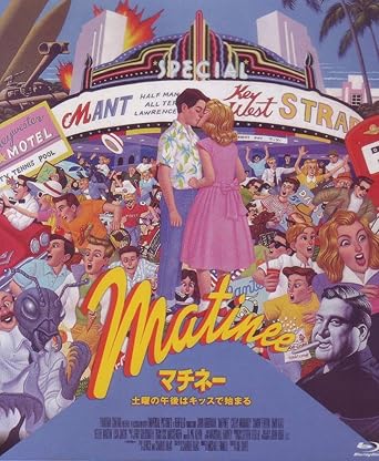 【新品・未開封】マチネー／土曜の午後はキッスで始まる/Blu−ray　Disc/MX-593SB廃盤 希少 正規品