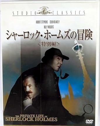 楽天市場】シャーロック・ホームズの冒険dvd（DVD｜CD・DVD）の通販