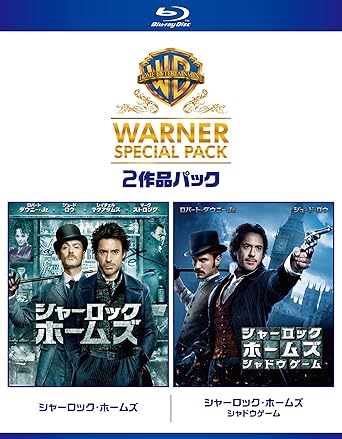 【初回限定生産 ワーナー・スペシャル・パック】 【収録作品】 シャーロック・ホームズ シャーロック・ホームズ シャドウ ゲーム ※パッケージデザインは変更になる場合がございます。 時間4 時間 17 分 ディスク枚数2 新品です。 希少商品となりますので、定価よりお値段が高い場合がございます。 販売済みの場合は速やかに在庫の更新を行っておりますが、時間差等にて先に他店舗での販売の可能性もございます。在庫切れの際はご了承下さい。 当店、海外倉庫からのお取り寄せとなる場合もあります。その場合、発送に2～4週間前後かかる場合があります。 原則といたしまして、お客様のご都合によるキャンセルはお断りさせていただいております。 ただし、金額のケタの読み間違いなども加味し、12時間以内であればキャンセルを受け付けております。 ※万が一、メーカーもしくは店舗などに在庫が無い場合、誠に申し訳ありませんがキャンセルさせて頂きます。何卒、ご理解いただきますようよろしくお願いいたします。 お客様による金額の読み間違いが多発しております。金額をよくご確認の上、ご注文よろしくお願いいたします。 当店は在庫数1点のみのため交換はできません。初期不良はメーカーにご相談願います。