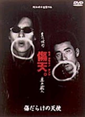 Amazonより 「トヨエツの主演で」との企画から始まったという阪本順治監督作。萩原健一＆水谷 豊コンビによる人気絶大なTVドラマのリメイクであり、製作にあたってのプレッシャーも並みではなかったはずだ。しかし、まったくオリジナルな内容で、からっと底抜けの明るさが漂う珠玉のロードムービーに仕上がっている。 物語は死に際のヤクザに、息子を母親の元へ送り届けるよう頼まれた探偵＆弟分（真木蔵人）が、東北を旅する子連れ珍道中。幼なじみとの再会から、みちのくプロレスの試合に出場する羽目になったり、母親の再婚の相手と殴り合いをしてしまったり、根なし草たちのなりゆきまかせな流れ旅が、表情豊かにつづられていく。全編にちりばめられた阪本作品ならではのギャグは抱腹ものであり、笑いの裏側にそっと挟まれる哀感もじんわり胸に迫ってくる。97年屈指の好編。（武内 誠） レビュー 往年のTVシリーズのキャラクターを基に、ケチな探偵コンビが繰り広げる義理と人情の旅をコミカルに描いたロードムービー。監督は『ビリケン』の阪本順治。 -- 内容（「DVD NAVIGATOR」データベースより） 製作: 木村政雄/阿部義高/中川滋弘 監督: 阪本順治 脚本: 丸山昇一 撮影: 笠松則通 音楽: 井上堯之 出演: 豊川悦司/真木蔵人/原田知世/余貴美子/類家大地/杉本哲太/二宮さよ子/中沢青六/趙方豪/麿赤兒/ザ・グレート・サスケ/新崎人生/グラン浜田/スペル・デルフィン/みちのくプロレス/三浦友和/宇崎竜童/菅原文太 -- 内容（「CDジャーナル」データベースより） 時間1時間58分 ディスク枚数1 新品です。 希少商品となりますので、定価よりお値段が高い場合がございます。 販売済みの場合は速やかに在庫の更新を行っておりますが、時間差等にて先に他店舗での販売の可能性もございます。在庫切れの際はご了承下さい。 当店、海外倉庫からのお取り寄せとなる場合もあります。その場合、発送に2～4週間前後かかる場合があります。 原則といたしまして、お客様のご都合によるキャンセルはお断りさせていただいております。 ただし、金額のケタの読み間違いも加味し、12時間以内であればキャンセルを受け付けております。 ※万が一、メーカーもしくは店舗などに在庫が無い場合、誠に申し訳ありませんがキャンセルさせて頂きます。何卒、ご理解いただきますようよろしくお願いいたし。 お客様による金額の読み間違いが多発しております。金額をよくご確認の上、ご注文よろしくお願いいたします。 当店は在数1点のみのため交換はできません。初期不良はメーカーにご相談願います。