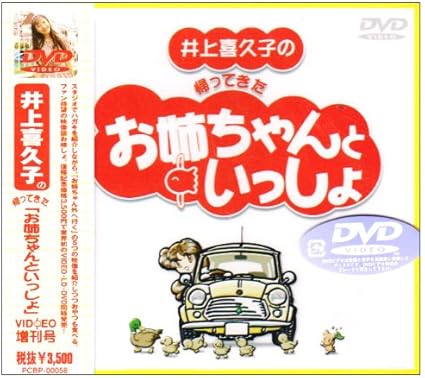 レビュー 出演: 井上喜久子 -- 内容（「CDジャーナル」データベースより） ディスク枚数1 新品です。 希少商品となりますので、定価よりお値段が高い場合がございます。 販売済みの場合は速やかに在庫の更新を行っておりますが、時間差等にて先に他店舗での販売の可能性もございます。在庫切れの際はご了承下さい。 当店、海外倉庫からのお取り寄せとなる場合もあります。その場合、発送に2～4週間前後かかる場合があります。 原則といたしまして、お客様のご都合によるキャンセルはお断りさせていただいております。 ただし、金額のケタの読み間違いなども加味し、12時間以内であればキャンセルを受け付けております。 ※万が一、メーカーもしくは店舗などに在庫が無い場合、誠に申し訳ありませんがキャンセルさせて頂きます。何卒、ご理解いただきますようよろしくお願いいたします。 お客様による金額の読み間違いが多発しております。金額をよくご確認の上、ご注文よろしくお願いいたします。 当店は在数1点のみのため交換はできません。初期不良はメーカーにご相談願います。