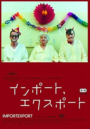 Rakuten - 【新品・未開封】インポート、エクスポート/DVD/KIBF-4290廃盤 希少 正規品