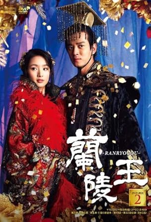 Rakuten - 【新品・未開封】蘭陵王　DVD-BOX2/DVD/OPSD-B469廃盤 希少 正規品