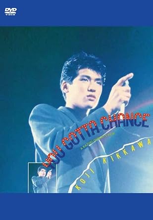 【新品・未開封】ユー・ガッタ・チャンス/DVD/WMPB-3307廃盤 希少 正規品