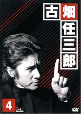楽天市場】古畑任三郎DVDコレクション 4号の通販