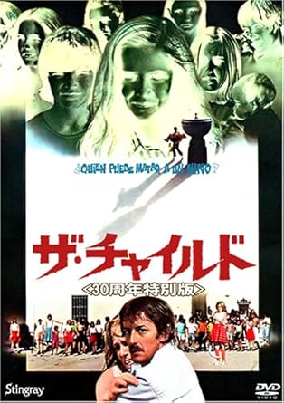 乐天商城 - 【新品・未開封】ザ・チャイルド 30周年特別版廃盤 希少 正規品