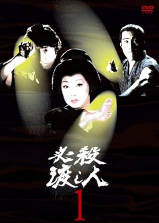 必殺シリーズ第20作『必殺渡し人』(DVD全4巻)の第1巻 〈メインキャスト〉 惣太:中村雅俊/大吉:渡辺篤史/お直:藤山直美/お沢:西崎みどり/鳴滝 忍:高峰三枝子 【収録内容】 第1話「涼みの夜に渡します」 (脚本:吉田 剛/監督:田中徳三/ゲスト:外山高士、松村康世、三崎千恵子) 第2話「秘密の宴で渡します」 (脚本:吉田 剛/監督:田中徳三/ゲスト:田口 計、清水めぐみ、堀内正美) 第3話「大元締の前で渡します」 (脚本:篠崎 好/監督:原田雄一/ゲスト:御木本伸介、内田勝正、永野辰弥) 【映像特典】「新番組予告」 時間2時間19分 ディスク枚数1 新品です。 希少商品となりますので、定価よりお値段が高い場合がございます。 販売済みの場合は速やかに在庫の更新を行っておりますが、時間差等にて先に他店舗での販売の可能性もございます。在庫切れの際はご了承下さい。 当店、海外倉庫からのお取り寄せとなる場合もあります。その場合、発送に2～4週間前後かかる場合があります。 原則といたしまして、お客様のご都合によるキャンセルはお断りさせていただいております。 ただし、金額のケタの読み間違いなども加味し、12時間以内であればキャンセルを受け付けております。 ※万が一、メーカーもしくは店舗などに在庫が無い場合、誠に申し訳ありませんがキャンセルさせて頂きます。何卒、ご理解いただきますようよろしくお願いいたします。 お客様による金額の読み間違いが多発しております。金額をよくご確認の上、ご注文よろしくお願いいたします。 当店は在庫数1点のみのため交換はできません。初期不良はメーカーにご相談願います。