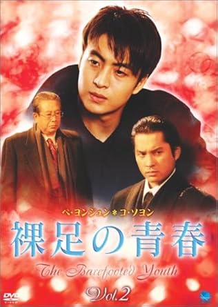 Rakuten - 【新品・未開封】裸足の青春　DVD-BOX　1/DVD/BWD-1398廃盤 希少 正規品