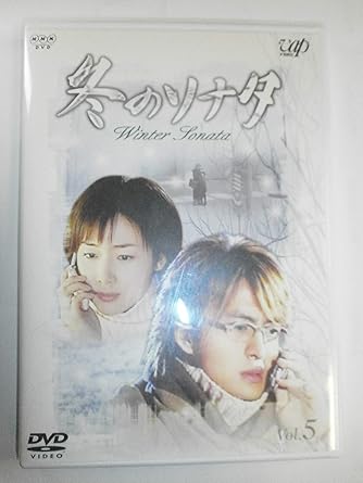 レビュー 製作・監督: ユン・ソクホ 脚本: キム・ウニ/ユン・ウンギョン 音楽: イ・イム 出演: チェ・ジウ/ペ・ヨンジュン/パク・ヨンハ/パク・ソルミ/リュ・スンス 声の出演: 田中美里/萩原聖人/猪野学/林真里花/小森創介 -- 内容（「CDジャーナル」データベースより） 時間3 時間 ディスク枚数1 新品です。 希少商品となりますので、定価よりお値段が高い場合がございます。 販売済みの場合は速やかに在庫の更新を行っておりますが、時間差等にて先に他店舗での販売の可能性もございます。在庫切れの際はご了承下さい。 当店、海外倉庫からのお取り寄せとなる場合もあります。その場合、発送に2～4週間前後かかる場合があります。 原則といたしまして、お客様のご都合によるキャンセルはお断りさせていただいております。 ただし、金額のケタの読み間違いなども加味し、12時間以内であればキャンセルを受け付けております。 ※万が一、メーカーもしくは店舗などに在庫が無い場合、誠に申し訳ありませんがキャンセルさせて頂きます。何卒、ご理解いただきますようよろしくお願いいたします。 お客様による金額の読み間違いが多発しております。金額をよくご確認の上、ご注文よろしくお願いいたします。 当店は在庫数1点のみのため交換はできません。初期不良はメーカーにご相談願います。