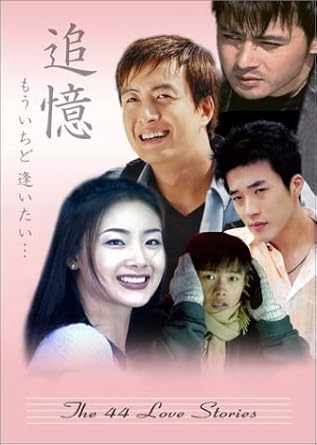 【新品・未開封】追憶　もういちど逢いたい…/DVD/KSVP-27001廃盤 希少 正規品