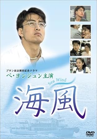 【新品・未開封】海風/DVD/MRBF-1007廃盤 希少 正規品