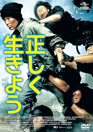 【新品・未開封】正しく生きよう/DVD/GNBF-1260廃盤 希少 正規品