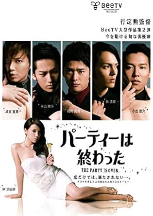 ■レンタル専用版■　　　BeeTVにて2011年2月1日より配信 されたドラマ。1人の女性と5人の男性による5つのエピソードからなるオムニバス形式の ドラマ。放送時間は1話約5分。全31回。2011年6月にレンタルDVDがリリースされた。 新品です。 希少商品となりますので、定価よりお値段が高い場合がございます。 販売済みの場合は速やかに在庫の更新を行っておりますが、時間差等にて先に他店舗での販売の可能性もございます。在庫切れの際はご了承下さい。 当店、海外倉庫からのお取り寄せとなる場合もあります。その場合、発送に2～4週間前後かかる場合があります。 原則といたしまして、お客様のご都合によるキャンセルはお断りさせていただいております。 ただし、金額のケタの読み間違いなども加味し、12時間以内であればキャンセルを受け付けております。 ※万が一、メーカーもしくは店舗などに在庫が無い場合、誠に申し訳ありませんがキャンセルさせて頂きます。何卒、ご理解いただきますようよろしくお願いいたします。 お客様による金額の読み間違いが多発しております。金額をよくご確認の上、ご注文よろしくお願いいたします。 当店は在庫数1点のみのため交換はできません。初期不良はメーカーにご相談願います。