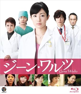 Mystery, Suspense - 【新品・未開封】ジーン・ワルツ/Blu−ray　Disc/BCXJ-0338廃盤 希少 正規品