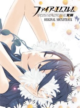 ニンテンドー3DS専用ソフト『ファイアーエムブレム覚醒』の4枚組オリジナル・サウンドトラック。インテリジェントシステムズ総指揮による完全オリジナル作品。「追加MAP」の為に書き下ろした楽曲や、3DSオリジナルボイスデータ、3DSオリジナル効果音等も収録。 CD (2013/3/27) ディスク枚数: 4 フォーマット： Soundtrack レーベル: タブリエ・コミュニケーションズ 収録時間: 253 分新品です。 希少商品となりますので、定価よりお値段が高い場合がございます。 販売済みの場合は速やかに在庫の更新を行っておりますが、時間差等にて先に他店舗での販売の可能性もございます。在庫切れの際はご了承下さい。 当店、海外倉庫からのお取り寄せとなる場合もあります。その場合、発送に2〜4週間前後かかる場合があります。 原則といたしまして、お客様のご都合によるキャンセルはお断りさせていただいております。 ただし、金額のケタの読み間違いなども加味し、12時間以内であればキャンセルを受け付けております。 ※万が一、メーカーもしくは店舗などに在庫が無い場合、誠に申し訳ありませんがキャンセルさせて頂きます。何卒、ご理解いただきますようよろしくお願いいたします。 お客様による金額の間違いが多発しております。よくご確認の上、ご注文よろしくお願いいたします。　