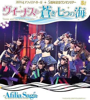 【新品・未開封】ヴィーナスと青き七つの海　アフィリア・サーガ5周年記念ライブツアー　in　東京公演/..