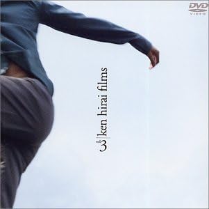 【新品・未開封】Ken　Hirai　Films　Vol．3/DVD/DFBZ-7007廃盤 希少 正規品