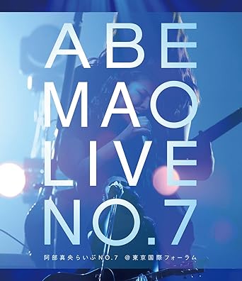 2017年4月23日に開催された、阿部真央の「らいぶNo.7」東京国際フォーラ公演の映像化。 アルバム「Babe.」をひっさげ、約2年振りとなる全国ホールツアーの最終公演。 ◆収録曲(全形態共通) 01:愛みたいなもの 02:逝きそうなヒーローと糠に釘男 03:Don't let me down 04:ふりぃ 05:You Said Goodbye 06:君を想った唄 07:わかるの 08:Don't leave me 09:母である為に 10:いつの日も 11:背中 12:側にいて 13:バイバイ 14:Hello, Brand New Days 15:この時を幸せと呼ぼう 16:gasp 17:POSE 18:Believe in yourself 19:ロンリー 20:伝えたいこと 21:モットー。 22:それぞれ歩き出そう EC1:モンロー EC2:I wanna see you EC3:女たち [発売元] ポニーキャニオン 時間2時間30分 ディスク枚数1 新品です。 希少商品となりますので、定価よりお値段が高い場合がございます。 販売済みの場合は速やかに在庫の更新を行っておりますが、時間差等にて先に他店舗での販売の可能性もございます。在庫切れの際はご了承下さい。 当店、海外倉庫からのお取り寄せとなる場合もあります。その場合、発送に2～4週間前後かかる場合があります。 原則といたしまして、お客様のご都合によるキャンセルはお断りさせていただいております。 ただし、金額のケタの読み間違いなども加味し、12時間以内であればキャンセルを受け付けております。 ※万が一、メーカーもしくは店舗などに在庫が無い場合、誠に申し訳ありませんがキャンセルさせて頂きます。何卒、ご理解いただきますようよろしくお願いいたします。 お客様による金額の読み間違いが多発しております。金額をよくご確認の上、ご注文よろしくお願いいたします。 当店は在庫数1点のみのため交換はできません。初期不良はメーカーにご相談願います。
