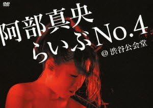【新品・未開封】阿部真央らいぶNo.4@渋谷公会堂 (通常盤) [DVD]廃盤 希少 正規品